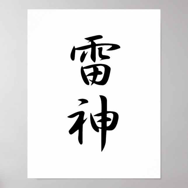 Japanese Kanji for Thunder - Raijin Poster (Front)