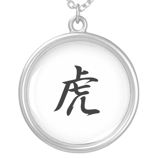 Japanese Kanji for Tiger - Tora Silver Plated Necklace (Front)