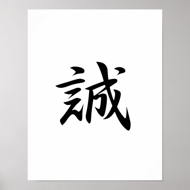 Japanese Kanji for Truth - Makato Poster (Front)