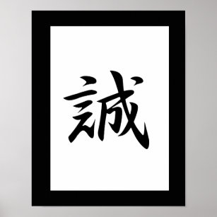 Japanese Kanji for Truth - Makato Poster