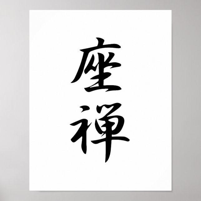 Japanese Kanji for Zazen Poster (Front)