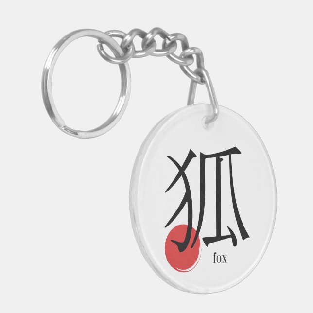Japanese Kanji Fox Kitsune Word Symbol Keychain | Zazzle