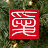 Japanese Kanji for Family - Kazoku Ceramic Ornament | Zazzle