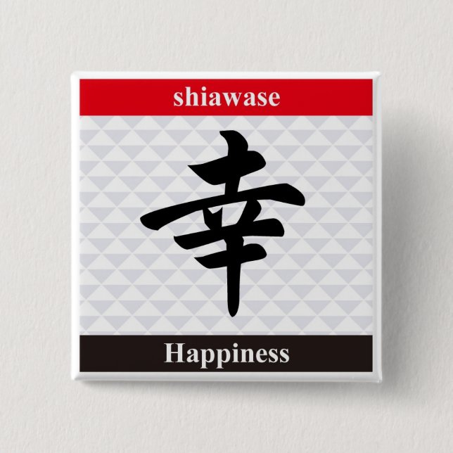 Japanese Kanji (Happiness) Pinback Button (Front)