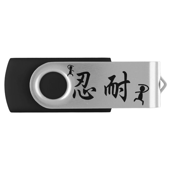 Japanese kanji hard-worker USB Flash Drive (Front)