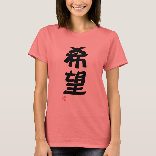 Japanese Kanji "Hope" T-Shirt (Front)