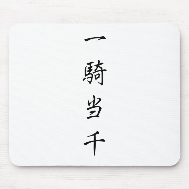japanese-kanji-ikkitousen mouse pad (Front)