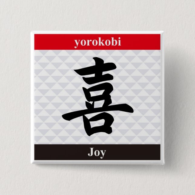 Japanese Kanji (Joy) Pinback Button (Front)