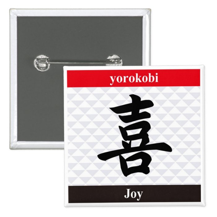Japanese Kanji (Joy) Pinback Button