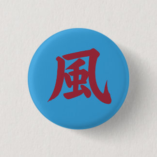 Japanese Kanji , Kaze = Wind Button