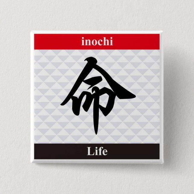 Japanese Kanji (Life) Pinback Button (Front)