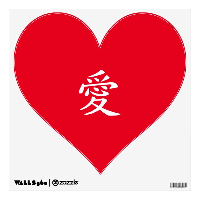 Japanese Kanji Love Ai Heart Wall Decal Sticker (Front)