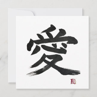 Japanese kanji “love” Calligraphy Art