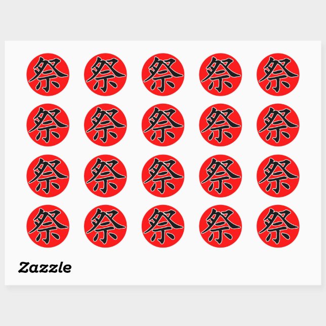 Japanese Kanji- Matsuri (Festival) Classic Round Sticker | Zazzle