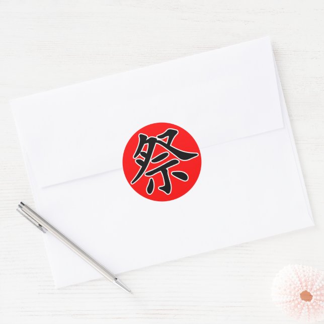 Japanese Kanji- Matsuri (Festival) Classic Round Sticker | Zazzle