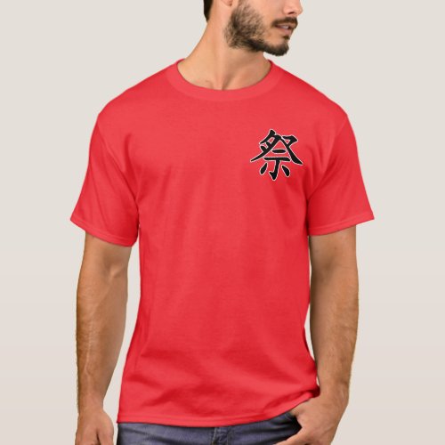 Japanese Kanji_ Matsuri Festival T_Shirt