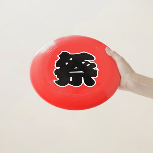 Japanese Kanji_ Matsuri Festival Wham_O Frisbee