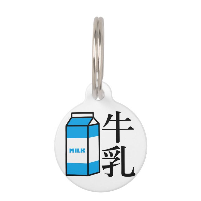 Japanese Kanji Milk Pet ID Tag (Front)