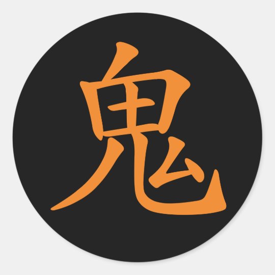 Japanese Kanji Oni Ogre Classic Round Sticker