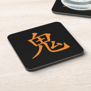 Japanese Kanji- Oni (Ogre) Coaster