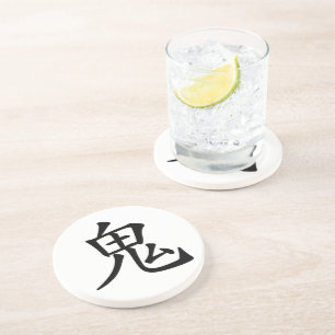 Japanese Kanji- Oni (Ogre) Drink Coaster