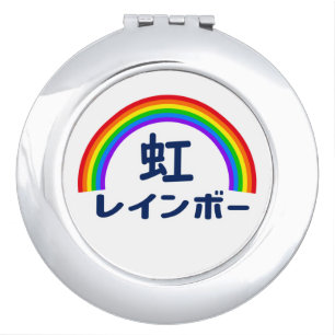 Japanese Kanji Rainbow Compact Mirror