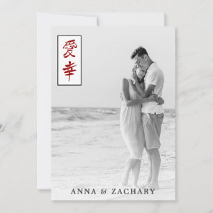 *~* Japanese Kanji  RSVP QR AR27 Wedding Invitation