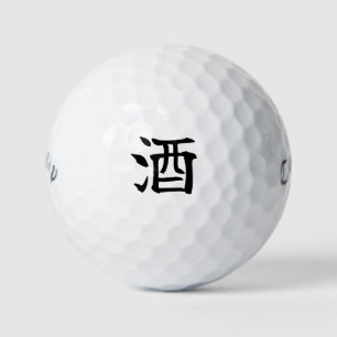 Japanese KANJI "SAKE" Golf ball