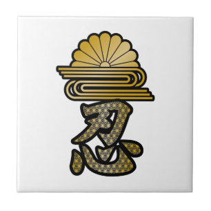 Japanese Kanji "SHINOBI" along with Japanese patte Ceramic Tile