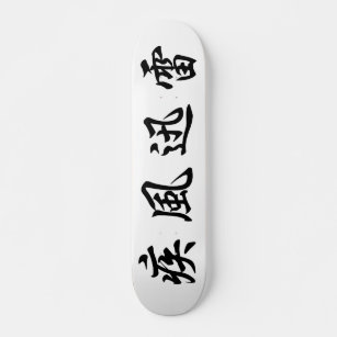 Japanese kanji skateboard