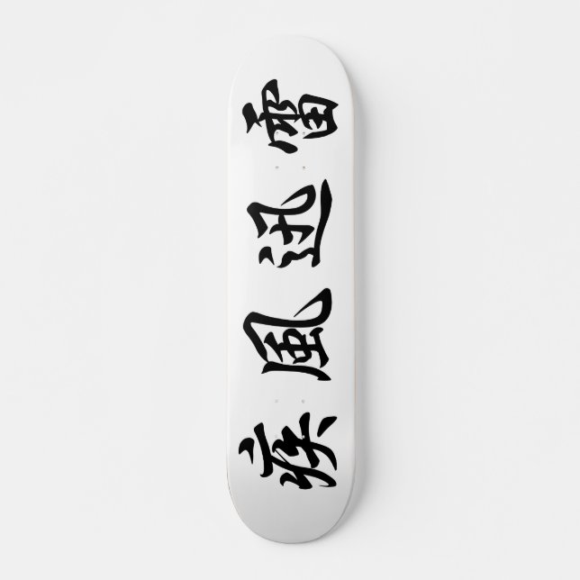 Japanese kanji skateboard (Front)