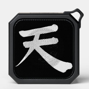 Japanese Kanji “Sky/Heaven” Speaker