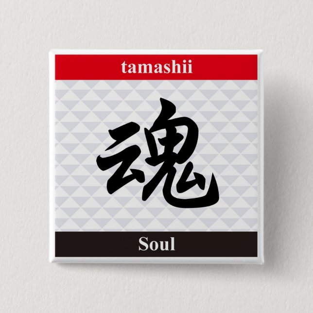 Japanese Kanji (Soul) Pinback Button (Front)