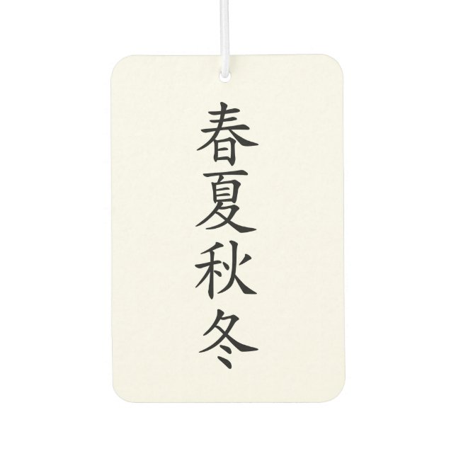 Japanese Kanji" Spring summer autumn winter" Air Freshener (Front)