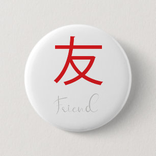Japanese Kanji Symbol for Friend Button