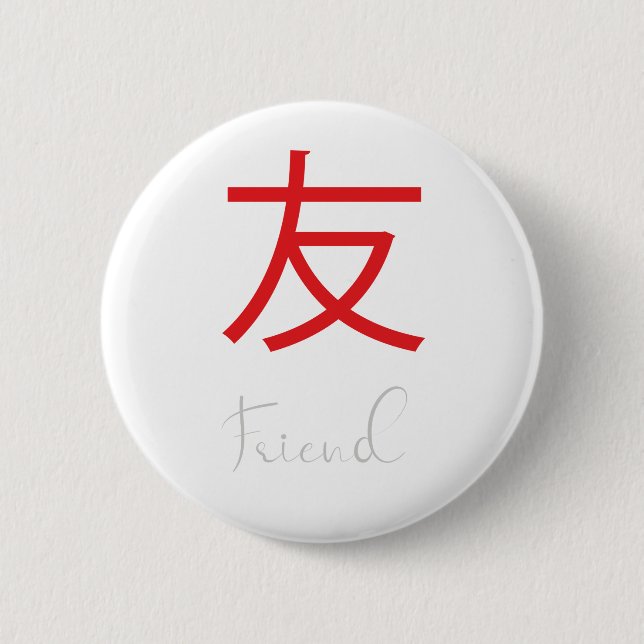 Japanese Kanji Symbol for Friend Button (Front)