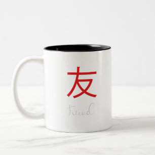 Japanese Kanji Symbol for Friend Two-Tone Coffee Mug