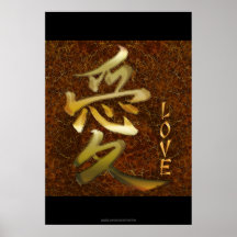 Japanese KANJI Symbol for Love Asian Art Series