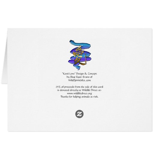 Japanese KANJI Symbol for Love Series (Back Horizontal)