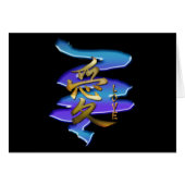 Japanese KANJI Symbol for Love Series (Front Horizontal)