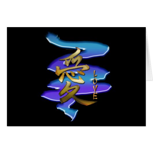 Japanese KANJI Symbol for Love Series (Front Horizontal)