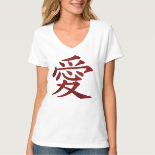 Japanese Kanji symbol for love T-Shirt