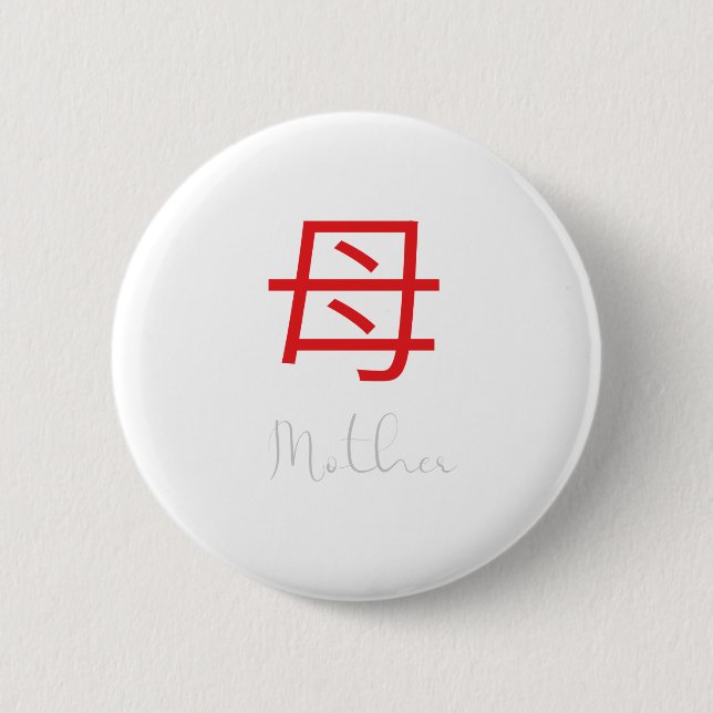 Japanese Kanji Symbol for Mother Button (Front)