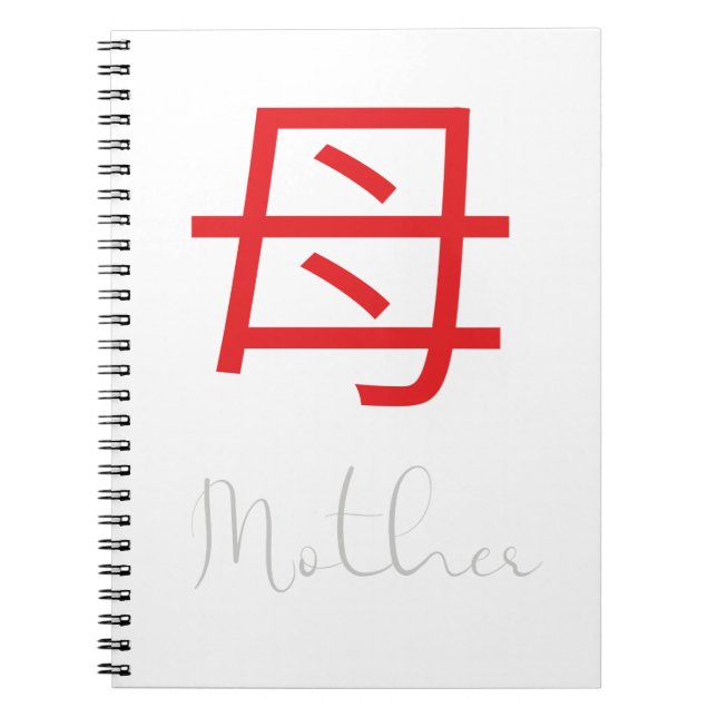 Japanese Kanji Symbol for Mother Notebook (Front)