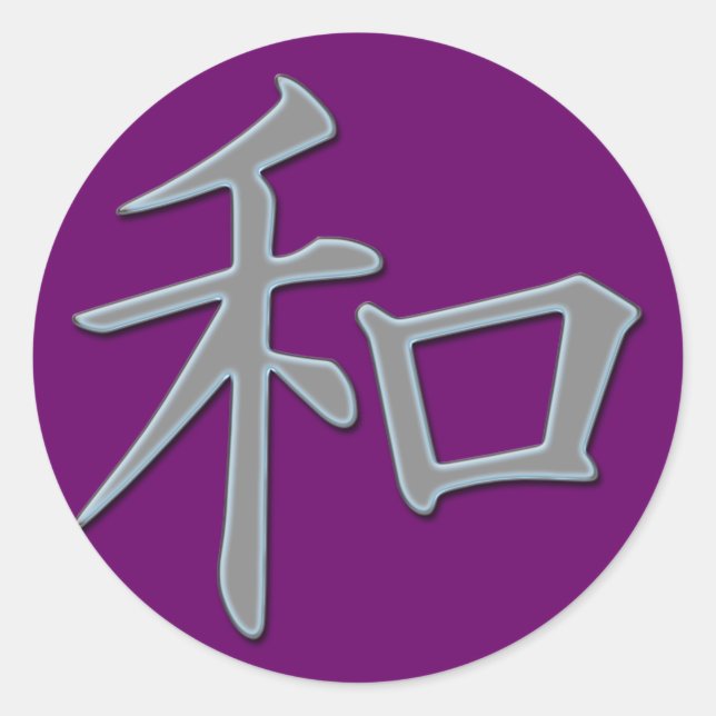 JAPANESE KANJI SYMBOL FOR PEACE CLASSIC ROUND STICKER (Front)