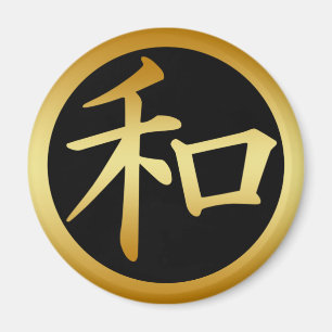 JAPANESE KANJI SYMBOL FOR PEACE MAGNET