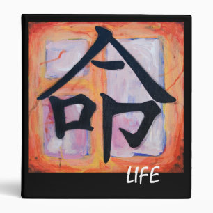 Japanese Kanji Symbol - LIFE Binder
