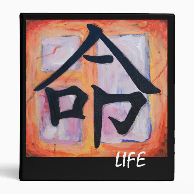 Japanese Kanji Symbol LIFE Binder Zazzle
