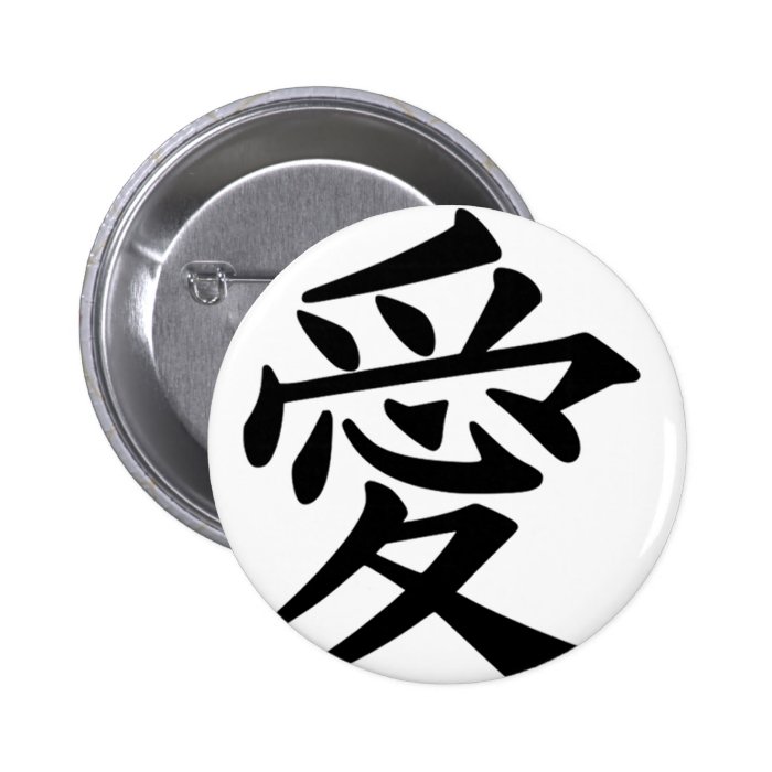 Japanese Kanji symbol of Love Buttons