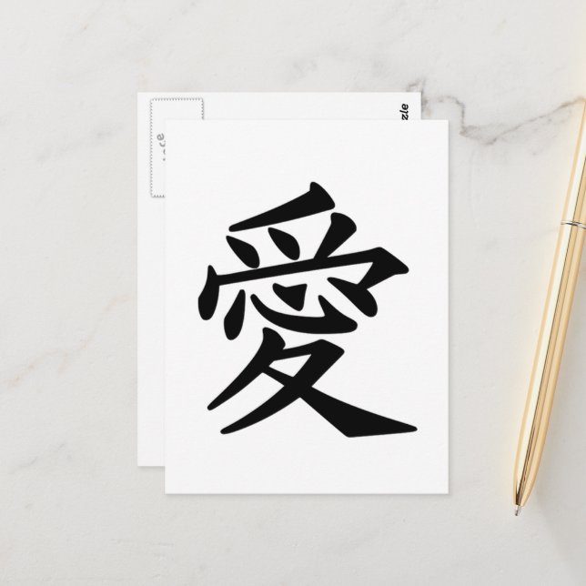 Japanese Kanji symbol of Love Postcard | Zazzle